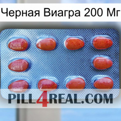 Черная Виагра 200 Мг 06